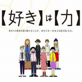 女子美術大学