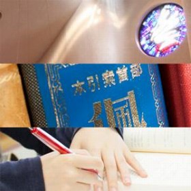白百合女子大学
